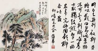 蒲华 1884年作 山水书法双挖 镜心